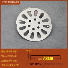 벌레 배수구 이중 욕실 커버 역류 악취 하수구트랩 냄새 싱크대 바닥 이중차단 하수구, 1개, 6. 7.3cm 구멍 있음