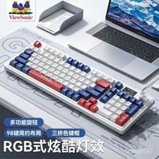 優派98鍵有綫鍵盤 RGB燈效 多功能旋鈕, 【旋鈕+屏顯】-鍵盤+鼠標-白藍紅,機械手感