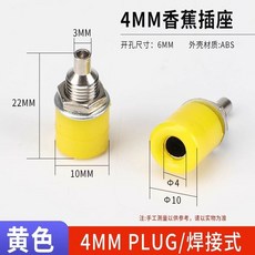 4mm香蕉插座 6mm開孔面板 銅鍍鎳接線柱 端子測試插座, 1個, 黃色5個裝