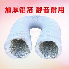 加厚PVC鋁箔複合管伸縮軟管, 內徑80mm*10米長