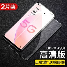굿즈 아이폰 17 액정 캐릭터 필름 홀로그램 유리 보호 강화, D. oppo a93s 방폭 강화 필름HD 버전 2개입, A. 다른 OPPO 모델, D. a93s 방폭 강화 필름HD 버전 2개입 x필름