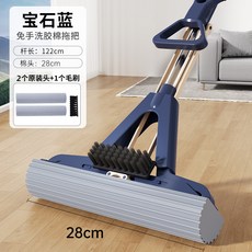 吸水對摺海綿拖膠棉拖把擠水一拖淨地拖批發高彈拖布免手洗, 1個, 冷淨藍28cm-2棉頭+毛刷:如圖