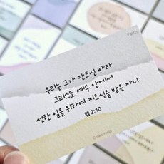 성경구절 말씀카드 교회 기독교 크리스천 암송 전도용품 신앙 굿즈 문구 선물세트 뽑기카드 송구영신, 기본포장 B세트, 기본포장 B세트