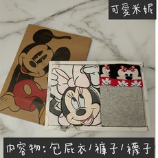 米奇 米妮 彌月禮盒 滿月禮盒 新生兒套裝禮盒 嬰兒禮盒 清倉特惠 男女寶寶 夏季禮品