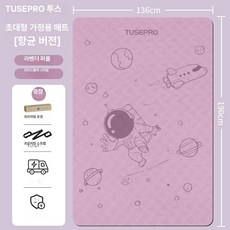 와이드 특대형요가매트 미끄럼방지 두꺼운 헬스장 홈트 퍼플 200x130cm 10mm, 솔리드 퍼플 [인터스텔라] 190x136