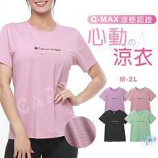 Carphanie卡芬妮 女生網眼涼感衣 涼感上衣 女透氣上衣 女圓領上衣 運動上衣 休閒上衣 女運動衣 女生T恤