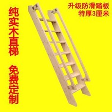 好貨熱賣 家用室內加厚實木木質直梯 復式閣樓樓梯 復古防滑扶手小木梯子, 約2.7厚7踏咖啡色, 1個