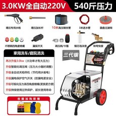 車之派 220V 高壓清洗機 3.0KW 商用洗車店養殖場專用, 3W,W/220V/270.0公斤/10米水管