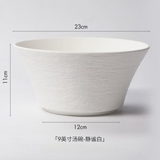 日式鬥笠碗 大容量PP材質麵碗, 1個, 9英寸-磨砂白*1個,食品級樹脂PP-抗熱耐摔-非瓷