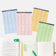 독서정보 기록용 스티커 ver2 4종 패키지