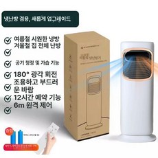 4평에어컨 자취방 소형벽걸이 일체형 실외기없는 펜션, 기본 추가키트 (cm), 5A 플래그십 냉난방 겸용 5G