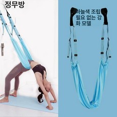 공중 요가 집에서 필라테스 플라잉 요가 해먹 홈트레이닝, 스카이블루 2세대강화이중서스펜션링