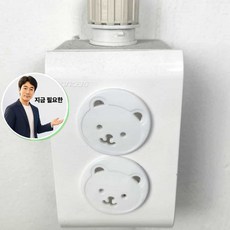 멀티탭 콘센트 커버 마개 캡 10P 콘센트보호 안전캡