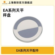 전자분석저울 실험실용 0.1mg 고정밀 화학저울 정밀측정 분석천칭, 1개, 팬 지름 무게  90mm