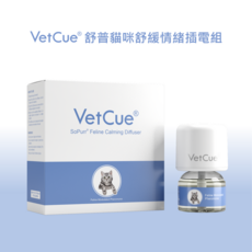 VetCue 貓咪費洛蒙插電組 舒緩貓咪情緒 適用多貓家庭與外出, 1個