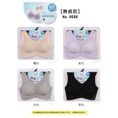 舒芙蕾 涼感無痕內衣