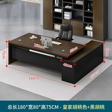 임원 책상 중역 테이블 서재 사무실 CEO 사장 대표, 다크브라운 (길이180 폭80  높이75cm)