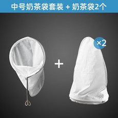 高密度棉布鐵圈過濾袋，台灣出貨，拉茶/沖茶專用，茶葉過濾網，濾茶袋，高密度濾網, 中號奶茶袋套裝+奶茶袋2個, 1個