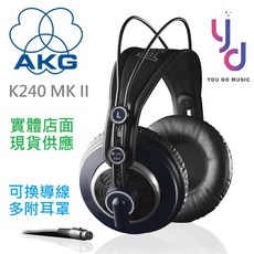 AKG K240 MK II 監聽耳機 混音錄音編曲適用