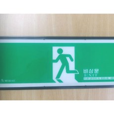 축광 비상구표지판 야광 피난구 유도, 가로 일반, 1개