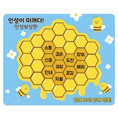 [슈퍼쌤] 쏭쌤 인성보상판, 해당상품