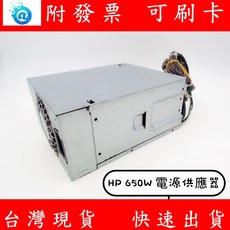 HP 惠普 650W 電源供應器 V3020T V3030 3910 7000 系列 附發票 裸裝 POWER