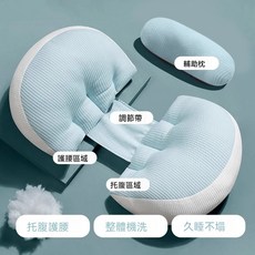 孕婦枕 護腰側睡 托腹枕 貝殼枕, 羅曼蒂藍 送輔助枕