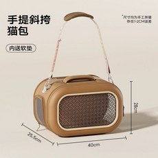 寵物外出籠 貓包便攜斜挎單肩大容量太空艙 手提拉桿箱, 旅行貓包-送肩帶 +雙面可用軟墊,【建議7.5公斤內貓咪】斜挎/手提, 1個