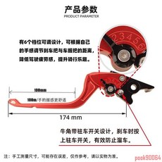 摩托車配件 【多檔調節】 改裝剎車牛角把手拉桿 適用YAMAHA 雅馬哈 NMAX155 N-MAX125, 1個, 黑色