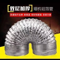 雙層加厚伸縮鋁箔排氣軟管，油煙機排煙管配件, 1個, 加厚款直徑110mm衛生間用,1米（送卡箍 膠帶）