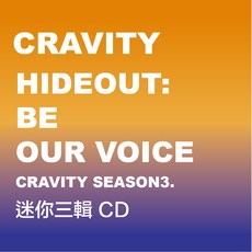 CRAVITY SEASON3. HIDEOUT: BE OUR VOICE 迷你三輯 CD, 1個, 版本隨機