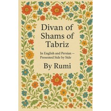 (英文圖書)Divan of Shams of Tabriz: By Rumi: In English and Farsi- Presented Side by Side 平裝版, Independently Published