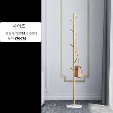 북유럽풍 골드 대리석 스탠드형 행거 옷걸이, 골드 가지나무