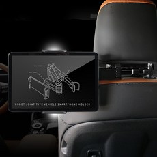 GMZ MOTORS 機器人關節型 頭枕式車用手機平板支架, 1個, 黑色