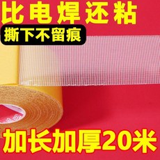 超值 萬能雙面膠高粘度撕下無痕跡布基網格雙面膠地毯固定透明膠手工 副廠商品, 1個, 黃色雙面膠帶,寬1.5釐米*長20米/6卷