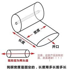 PE筒膜 圓筒剪裁高壓透明平口長條包裝袋, 1個