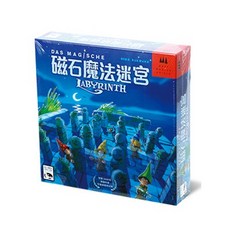 <孩子王桌遊> 正版桌遊 磁石魔法迷宮 繁中版, 1個