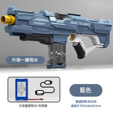 PUISSANT 電動連發水槍 夏日戲水玩具, 電動連發 - 藍色 一鍵吸水, 1個