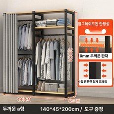 튼튼한 조립식 옷장 커튼 옷방 옷걸이행거 시스템 비키니옷장, 24_A형 140x45x200 그레이 앞커튼