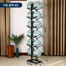 공 정리대 보관함 스탠드형 진열대 수납대 철제 농구공, 1개, 양면 6단 (12개) 블랙