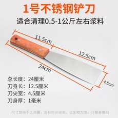 不鏽鋼調油刀 適用攪拌1000-1500克左右漿料 33公分總長, 1號鏟刀不帶撬/優質鋼材
