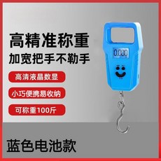 手提秤 便攜 高精度 電子秤 家用 迷你 食物秤, 1個, 藍色 電池款 高精準大量程