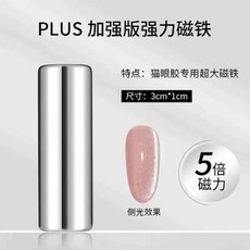 모서리보호 스티커 자동차 패드 차문보호 도어가드 차량문콕방지 볼보, A. 새로 업그레이드 된 큰 원통형 자석