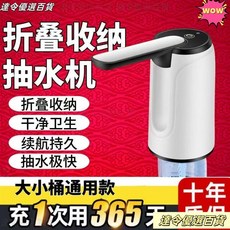 桃園熱銷 電動折疊抽水器 電動抽水器 吸水器 自動吸水器 自吸式抽水機, 1個, 國標單泵機芯丨無摺疊2889W抽水費勁,德國寧德時代丨智能健康抽水居家必備丨質保