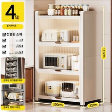 주방 틈새장 키큰장 주방틈새장 홈카페수납장, 4칸 화이트 [ 100 44 115]
