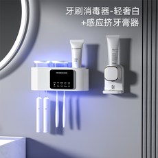 電動nb003 間壁掛式置物架 智能烘乾牙刷消 毒器收納紫外線 楊維免打孔衛生, [二杯]白色+感應牙膏器