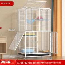 고양이 격리장 대형 철제 3단 4단 하우스 쉼터 놀이터, 1개