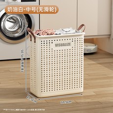 精選優品 大容量 洗衣籃 髒衣籃 置物籃 帶滑輪 收納框 分類收納籃 洗衣收納 分類收納 手提髒衣籃, 【奶油白-中號】無輪/可折疊