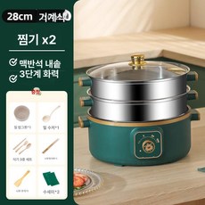 스티머 업소용 쿠커 찐빵 대용량 반숙기 찜솥 만능, 28cm (노브) 2단