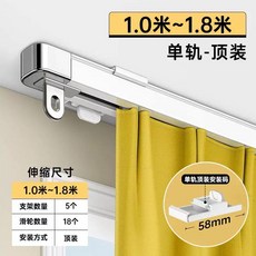 측면 커튼레일 후크형 트랙 커튼 장착형 천장형 트랙 슬라이드 레일 이중 알루미늄, 1개, AN. 싱글 레일 상단 장착형 폭 .0~.8미터에 적합